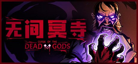 无间冥寺/Curse of the Dead Gods（更新神鹰庙）_手机游戏