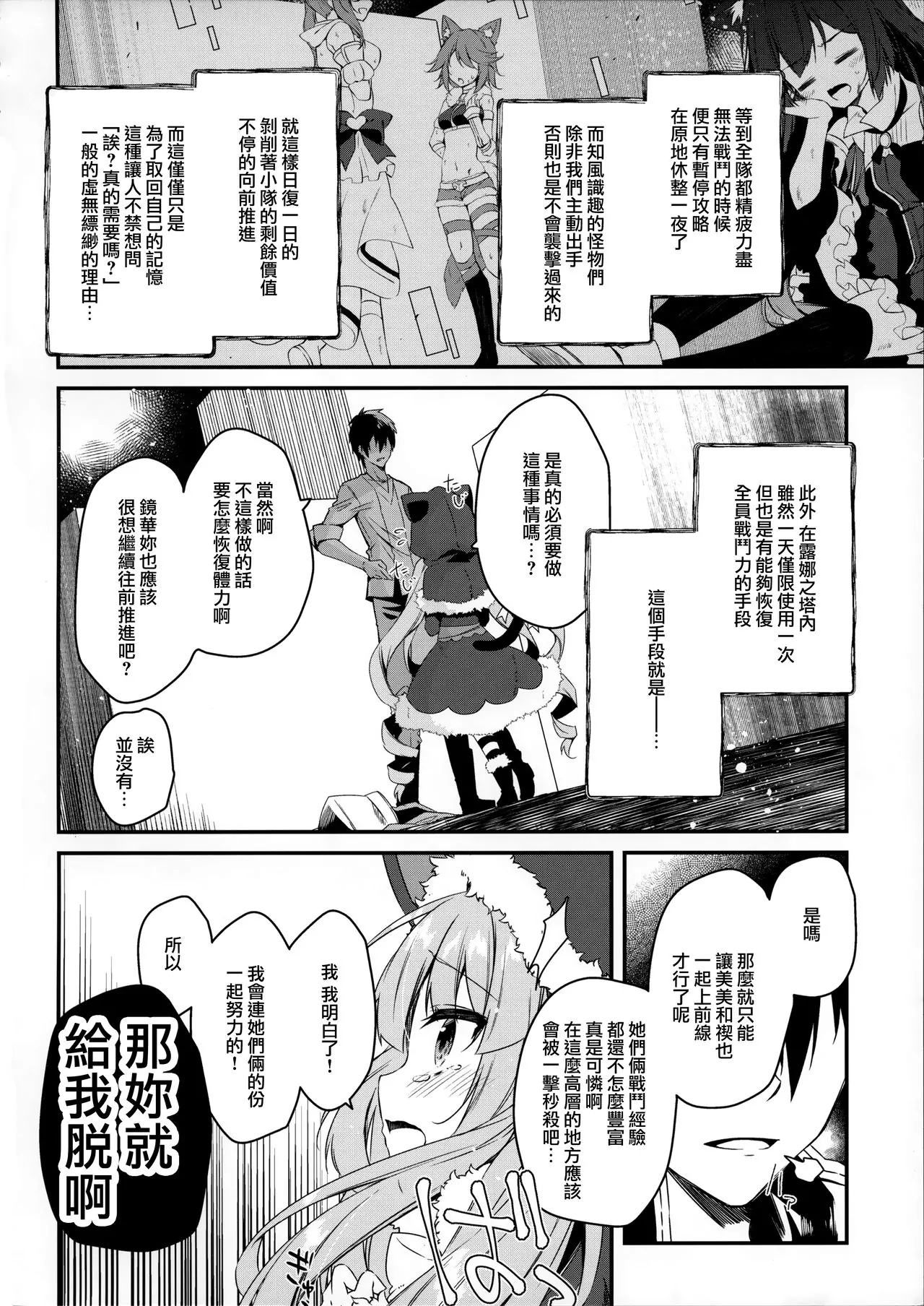 『绅士漫画』E1999 [ PRINCESSUKEBEBOOK][桃のカンヅメ (七桃りお)] 资源下载 – 游源网   (=￣ω￣=)喵了个咪~