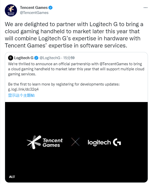 罗技G与腾讯游戏宣布建立合作伙伴关系携手推出云游戏掌机